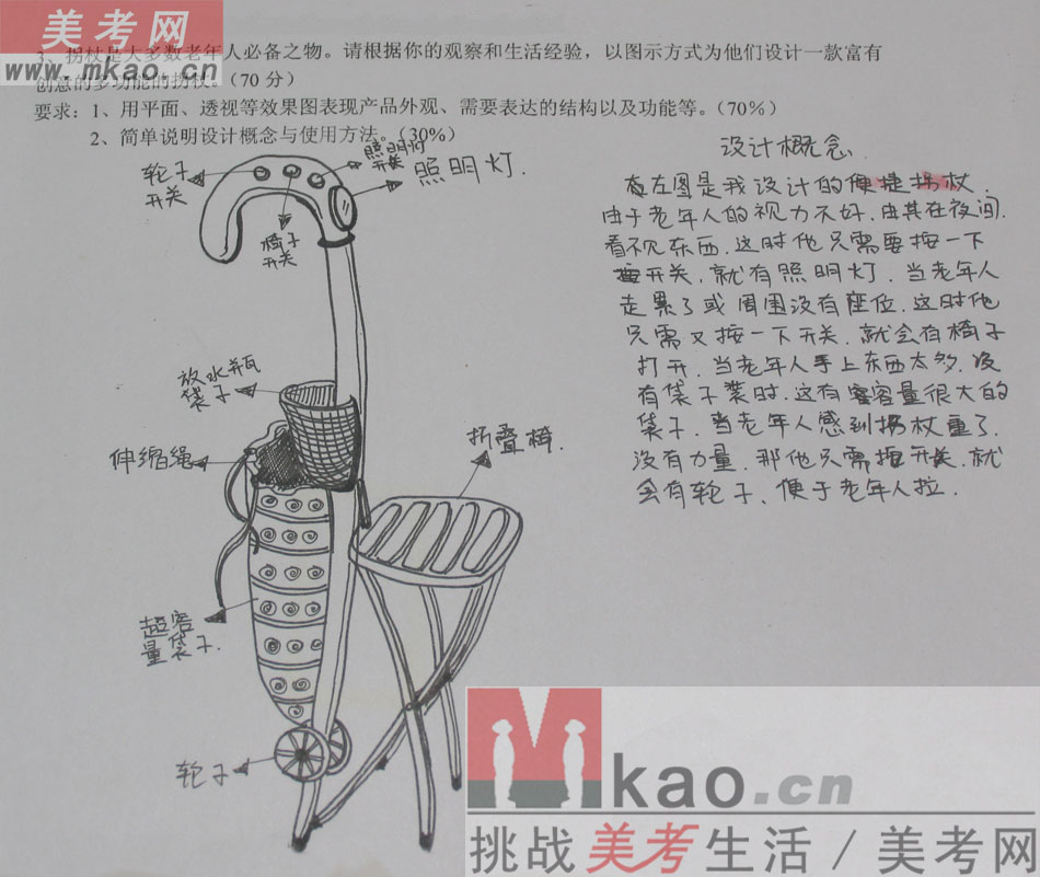 2013年江南大学设计基础(综合设计)优秀试卷